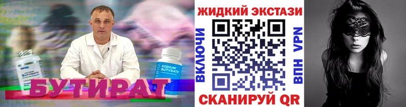 как найти наркотики Демидов БУТИРАТ GHB