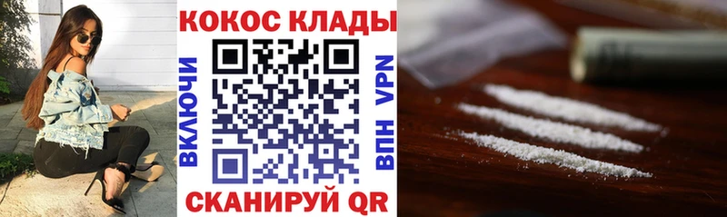 КОКАИН Fish Scale  наркота  Демидов 