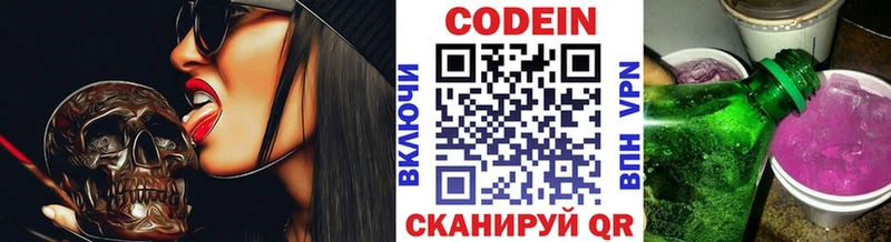 blacksprut зеркало  как найти наркотики  Демидов  Кодеиновый сироп Lean Purple Drank 